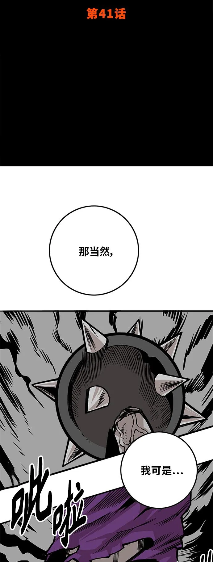 [第2季] 第41话 第28页
