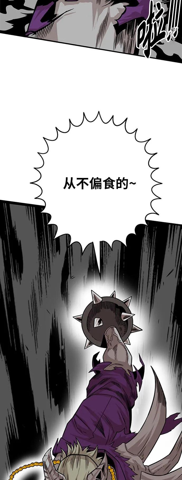[第2季] 第41话 第29页