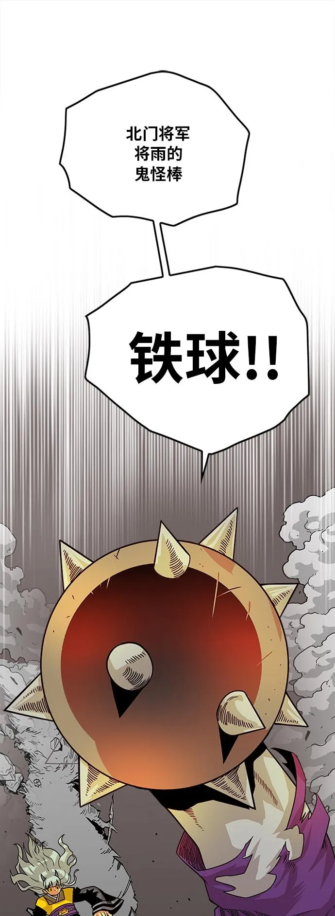 [第2季] 第41话 第37页