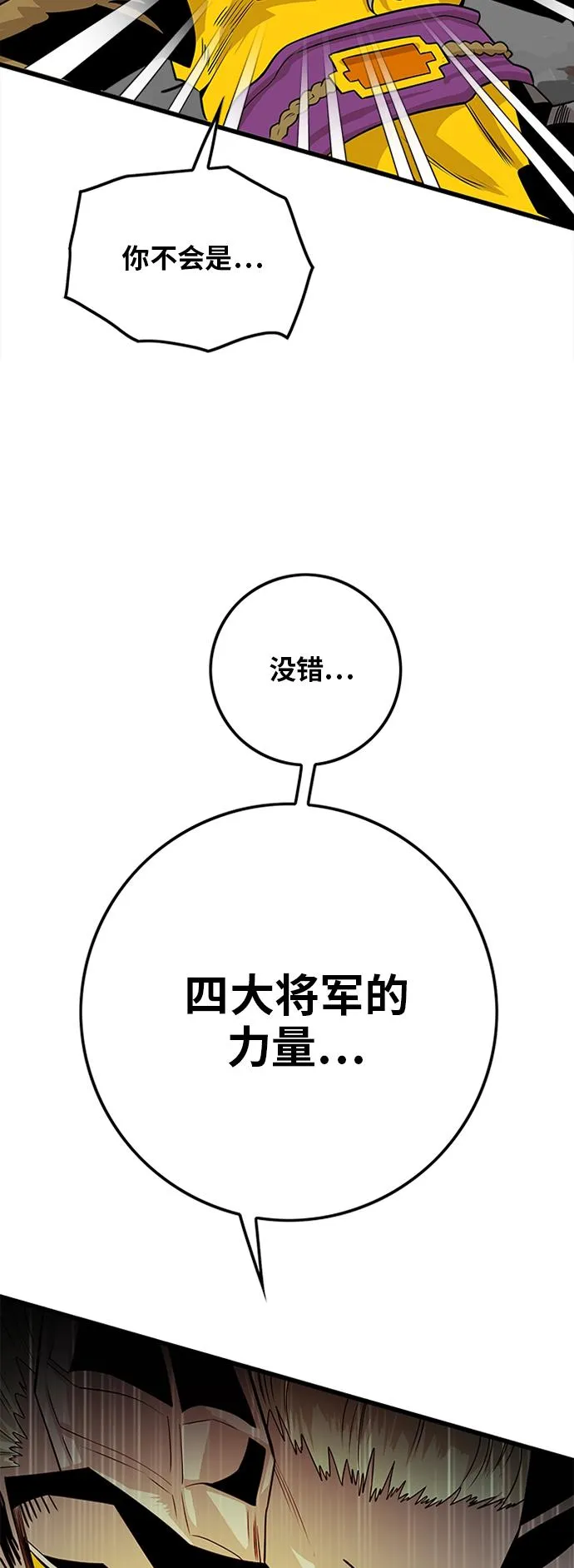 [第2季] 第41话 第39页