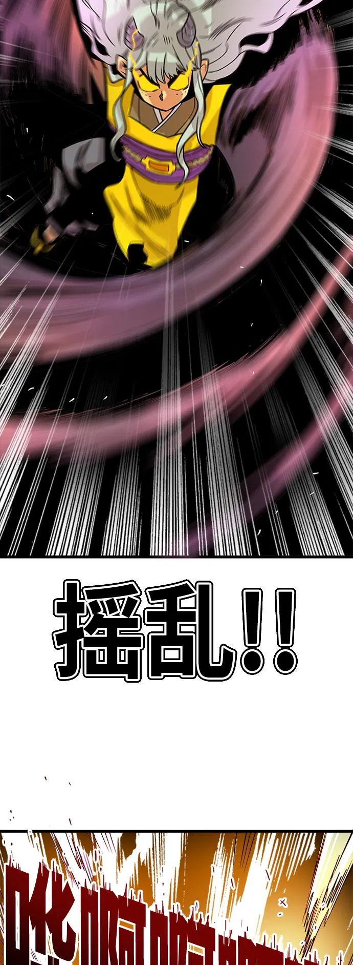 [第2季] 第41话 第47页