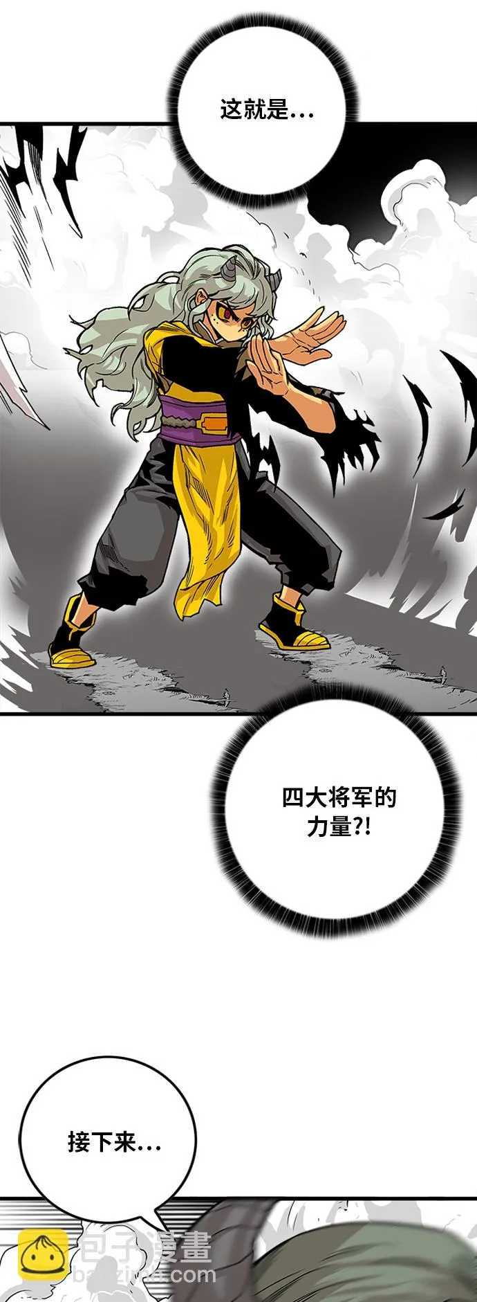 [第2季] 第41话 第52页