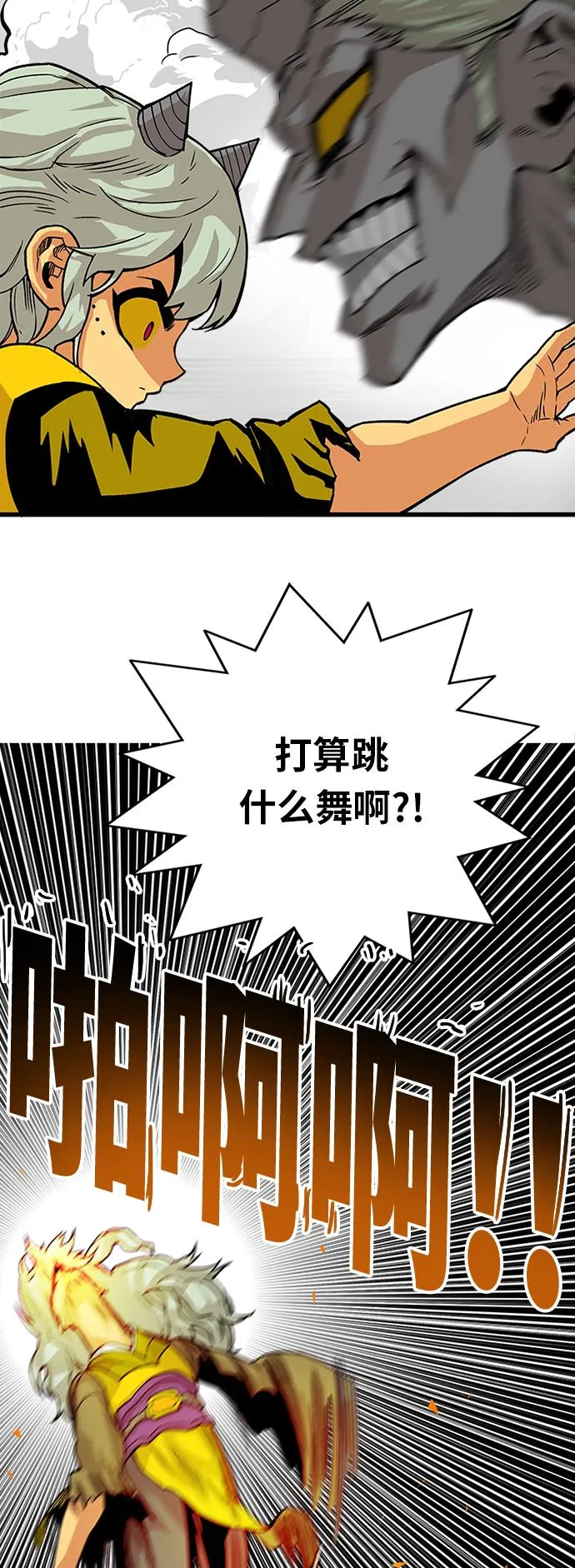 [第2季] 第41话 第53页