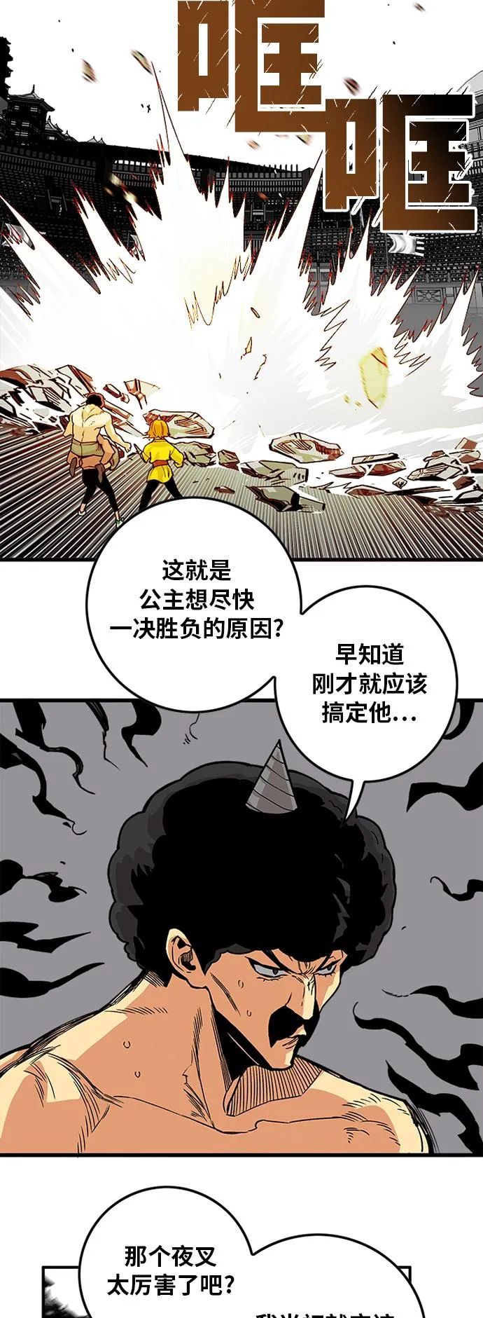 [第2季] 第41话 第56页