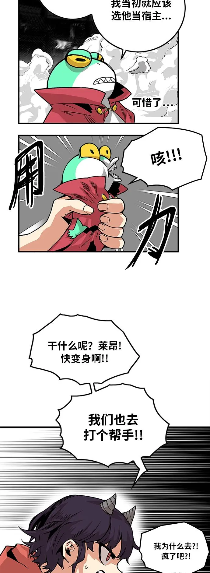 [第2季] 第41话 第57页
