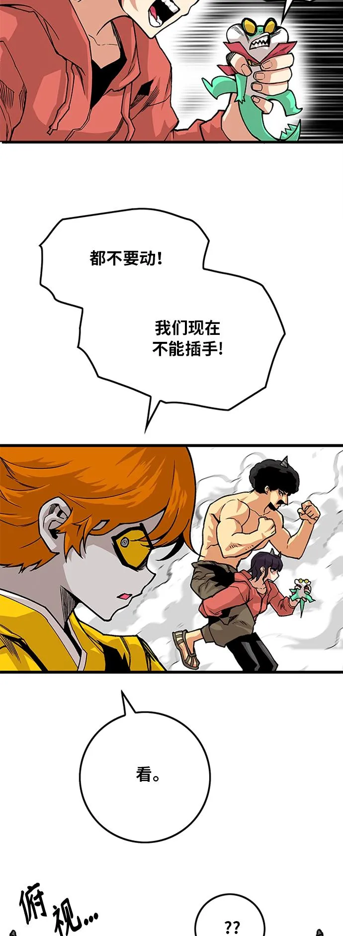 [第2季] 第41话 第58页