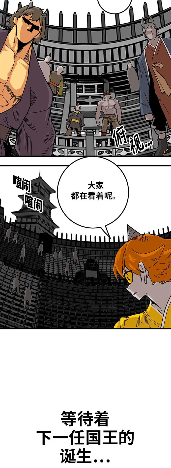 [第2季] 第41话 第59页