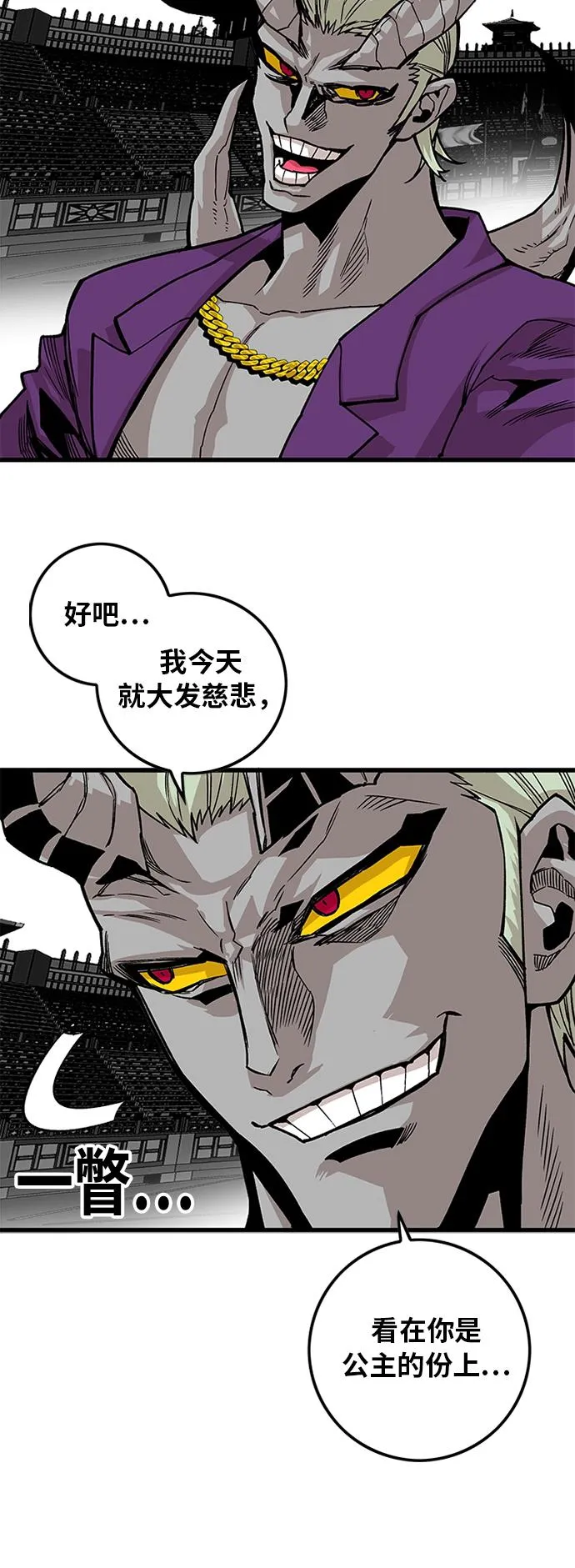 [第2季] 第41话 第62页