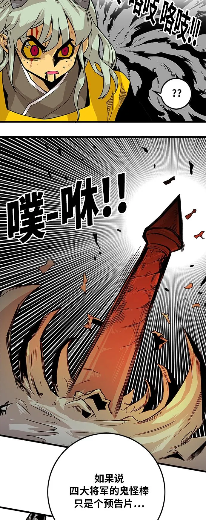 [第2季] 第41话 第64页