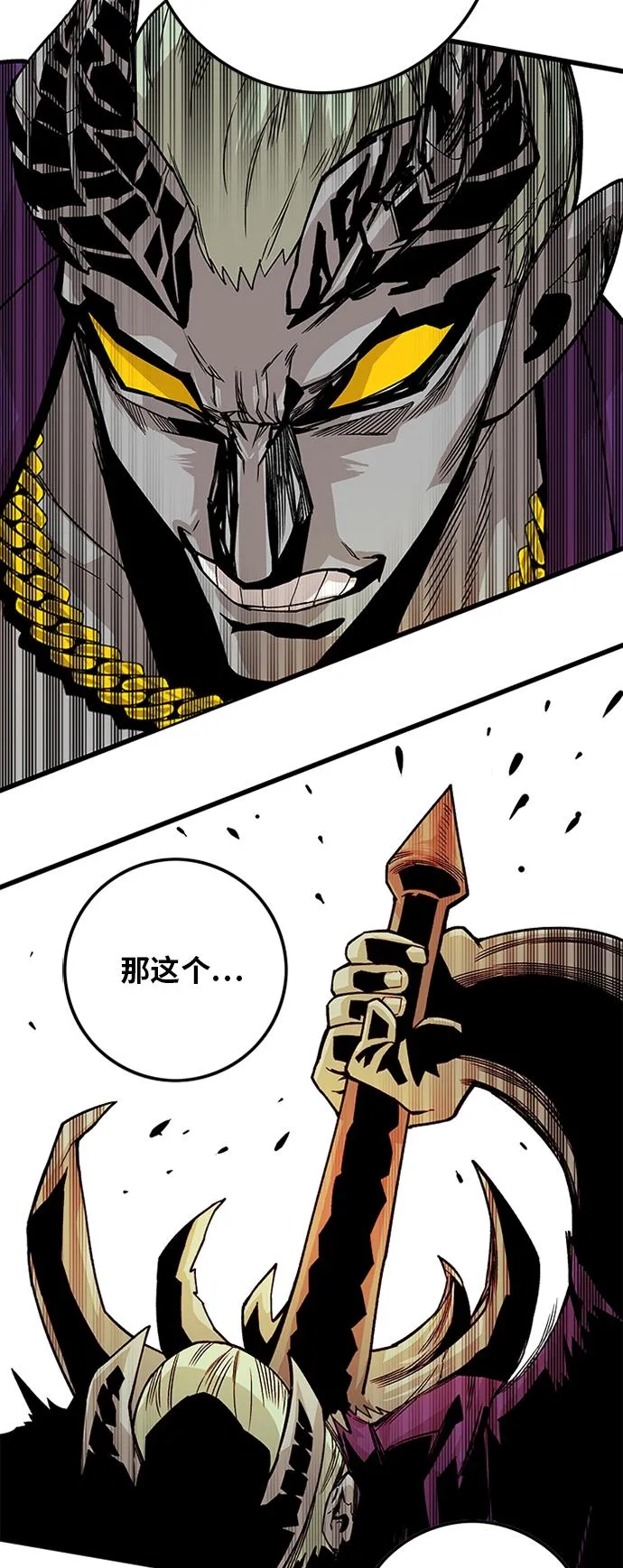 [第2季] 第41话 第65页