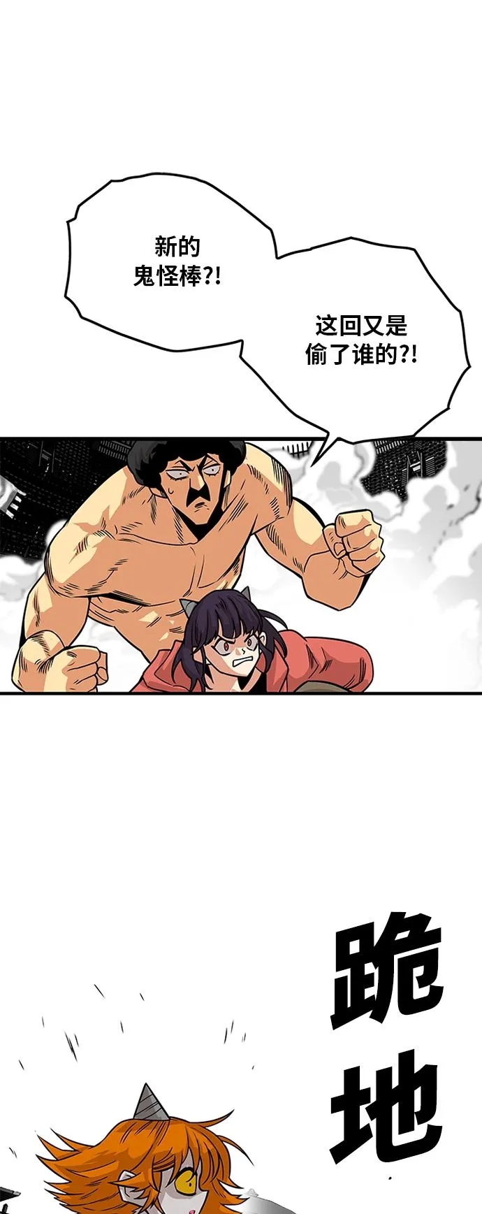 [第2季] 第41话 第69页