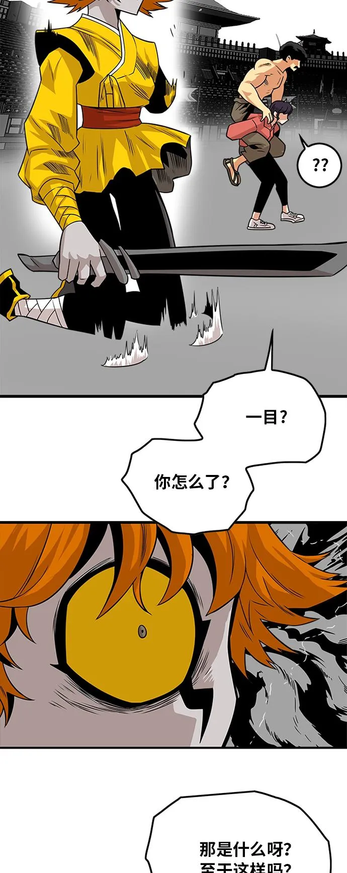 [第2季] 第41话 第70页