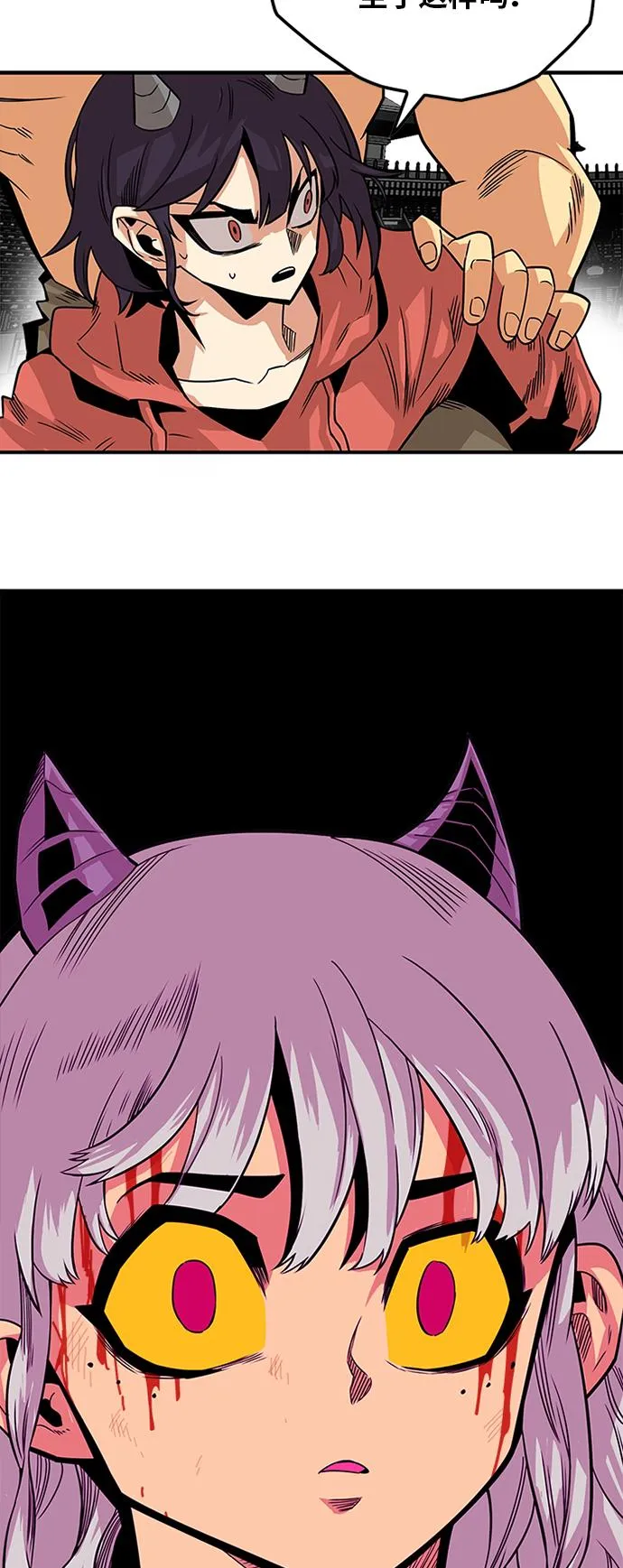 [第2季] 第41话 第71页