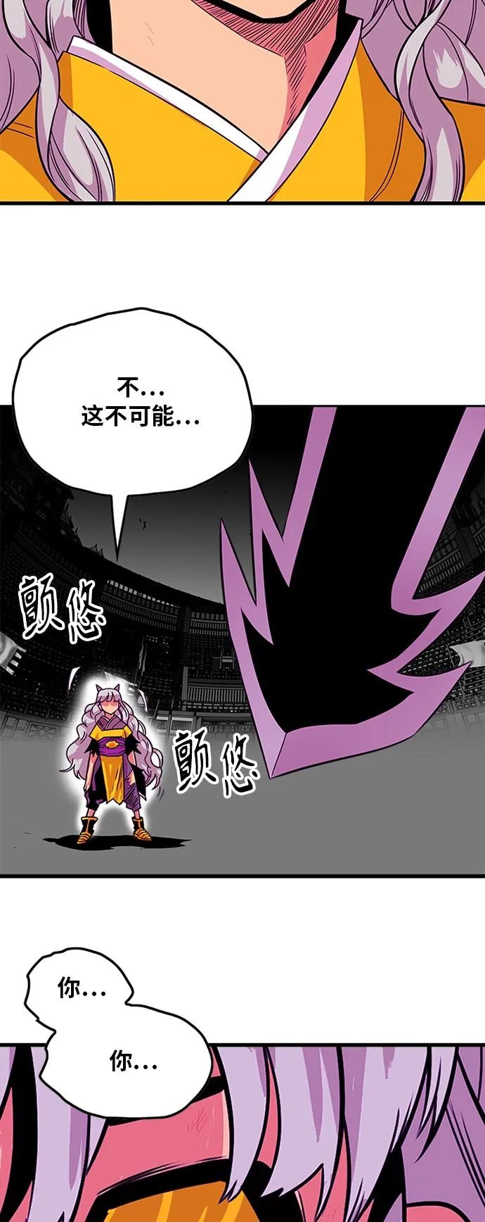 [第2季] 第41话 第72页