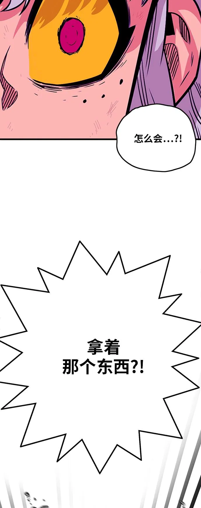 [第2季] 第41话 第73页