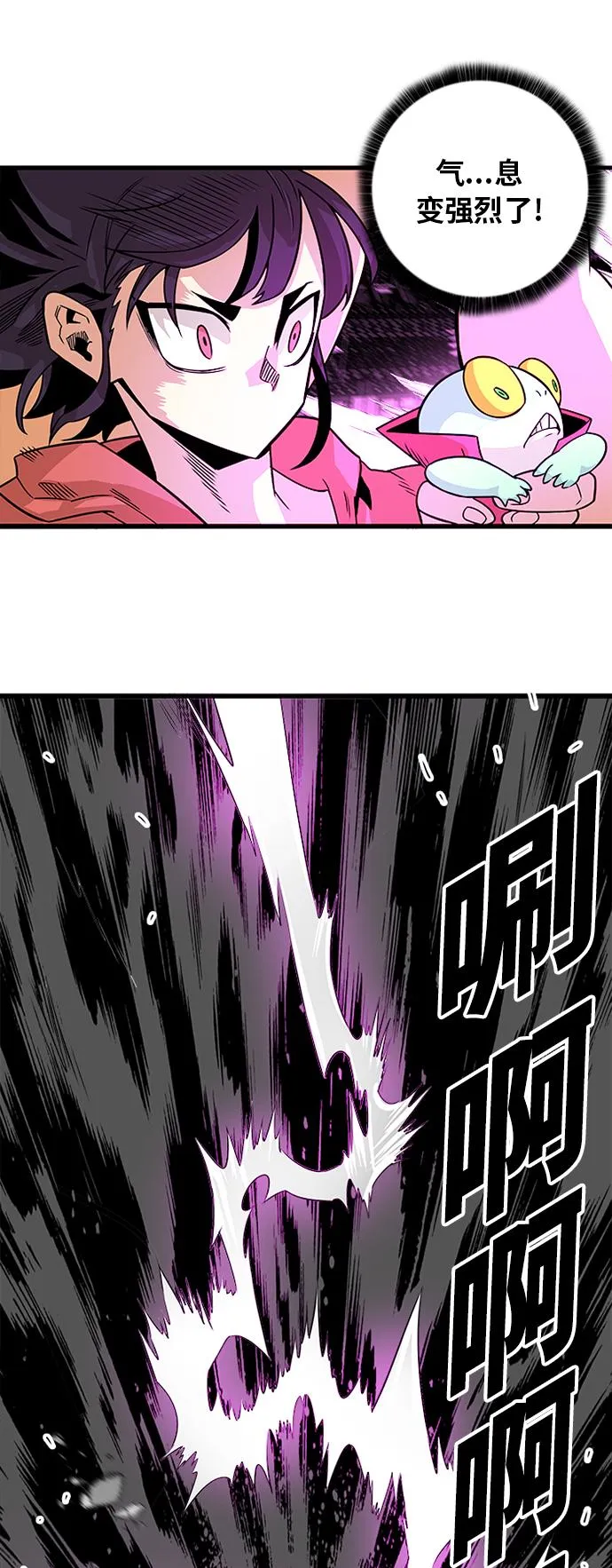 [第2季] 第41话 第75页