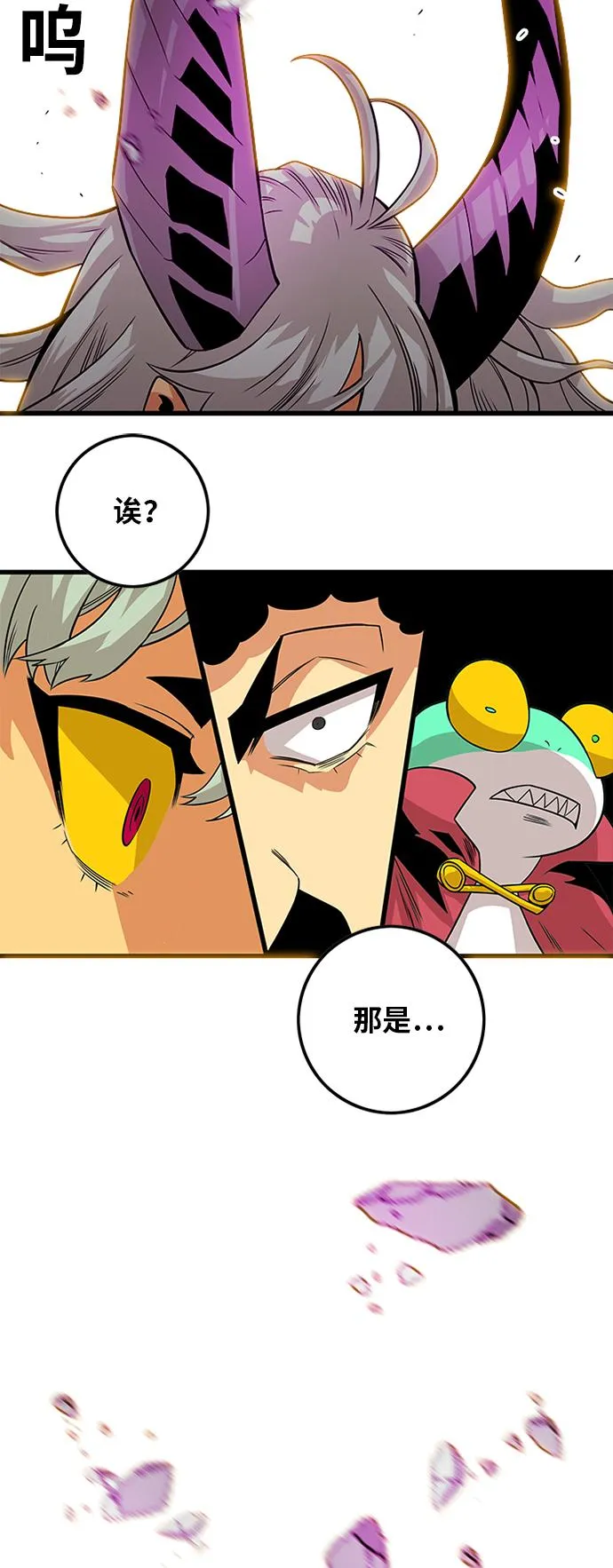 [第2季] 第41话 第77页