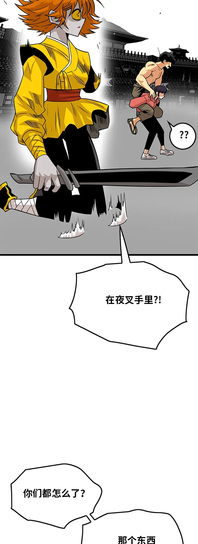 [第2季] 第42话 第5页