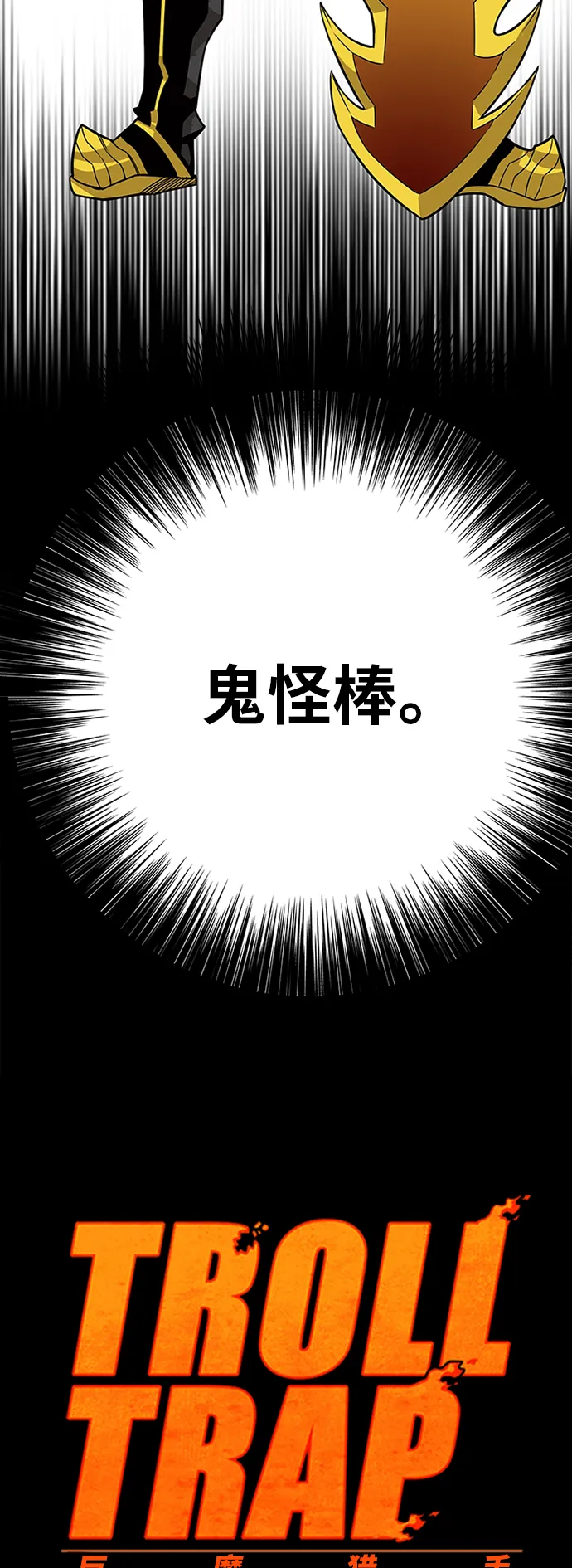 [第2季] 第42话 第8页