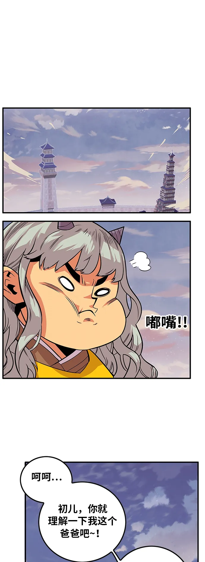 [第2季] 第42话 第15页
