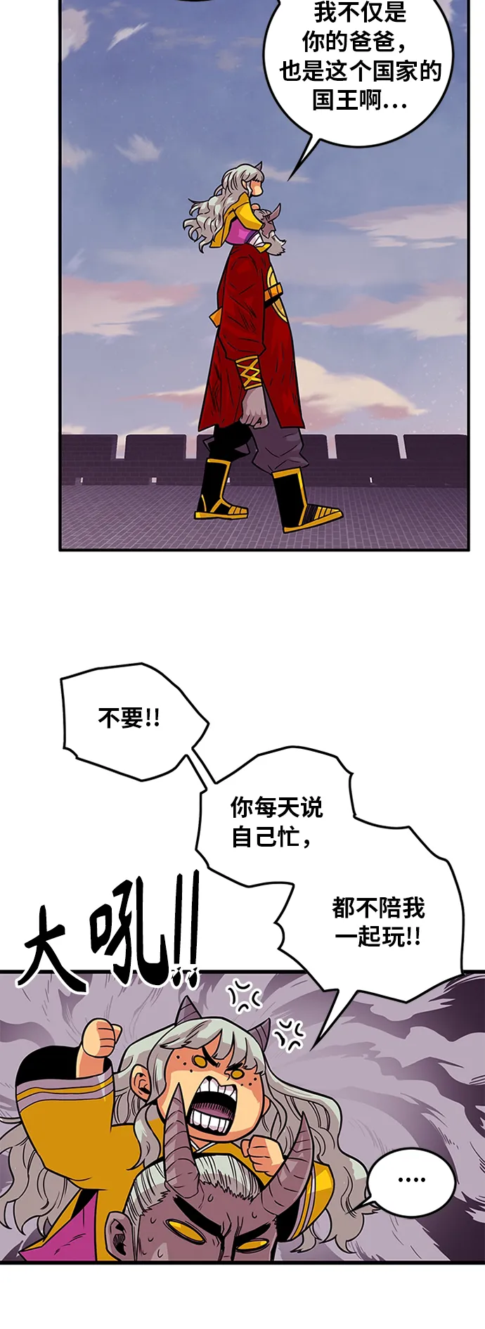 [第2季] 第42话 第16页