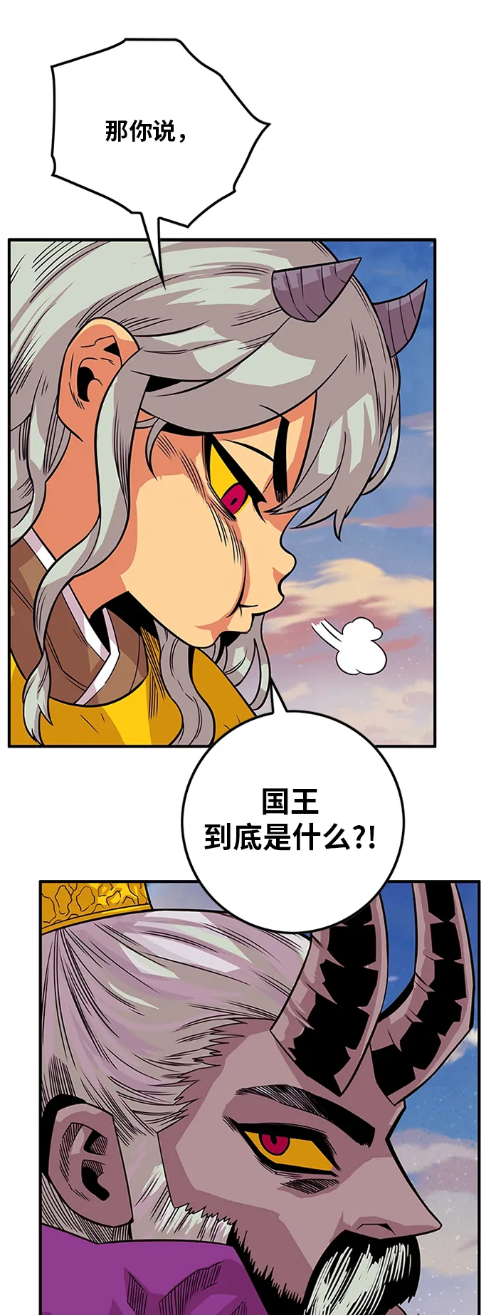 [第2季] 第42话 第17页