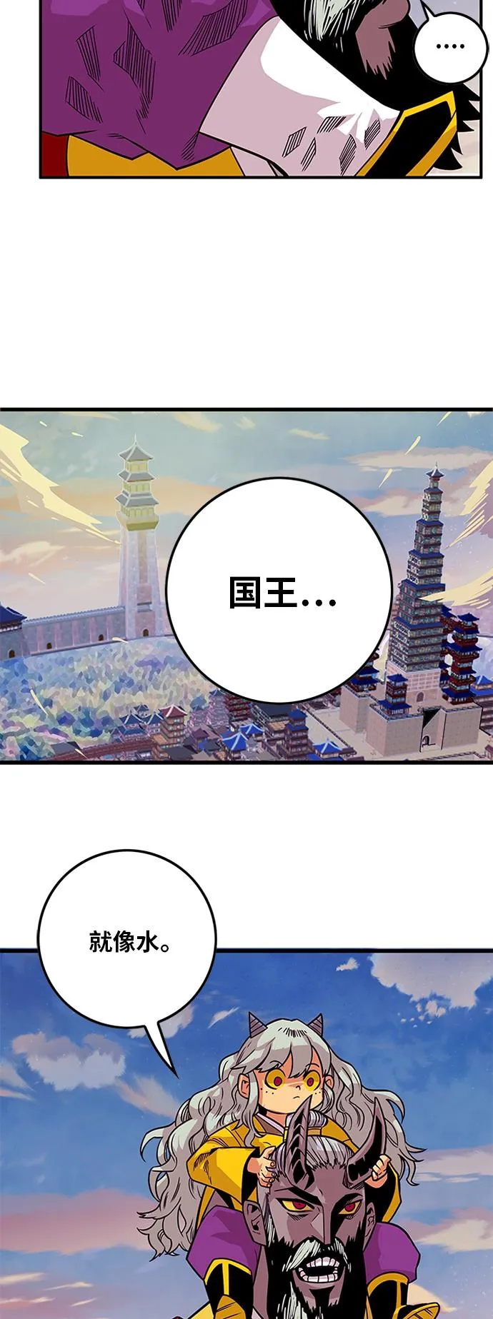 [第2季] 第42话 第18页