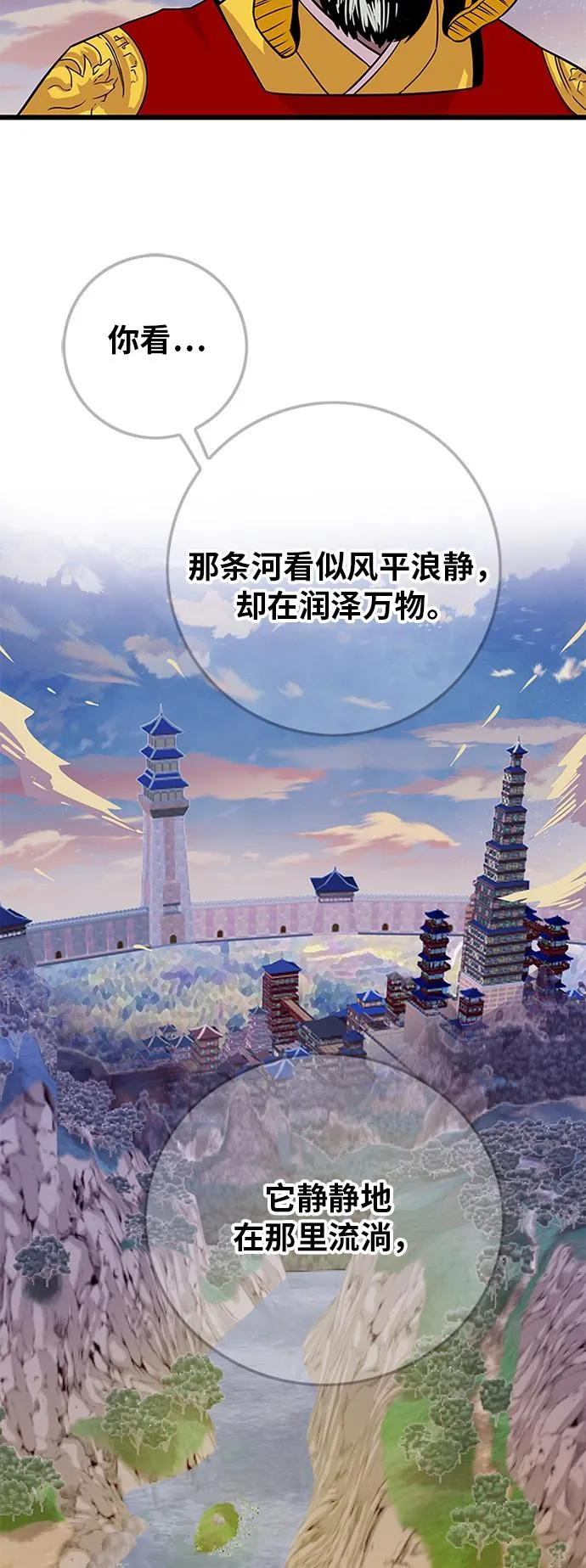 [第2季] 第42话 第19页