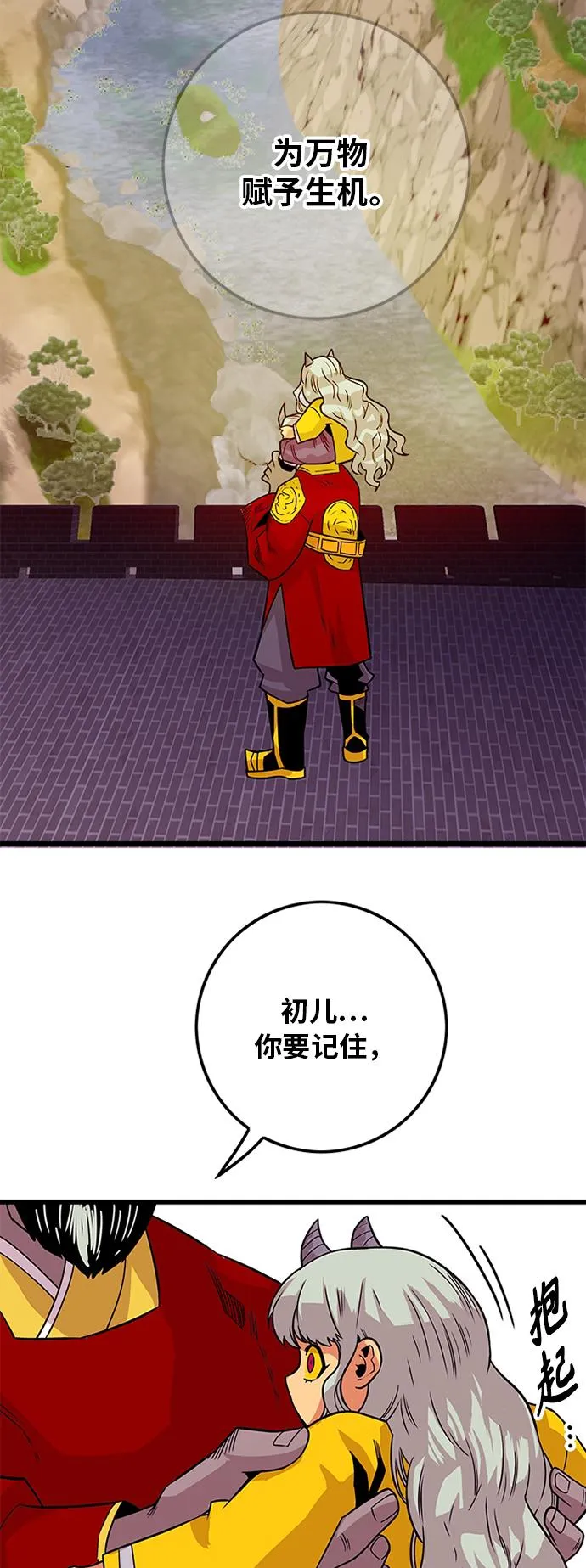 [第2季] 第42话 第20页