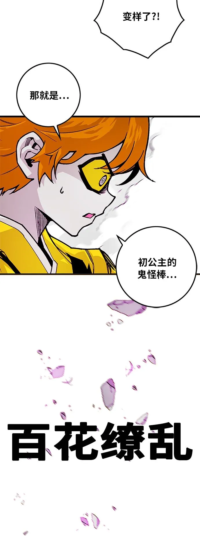[第2季] 第42话 第26页