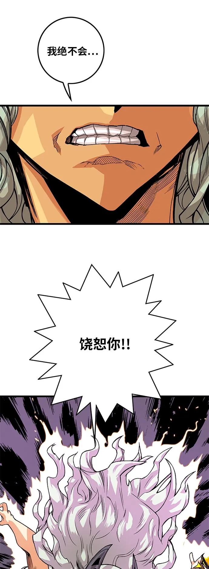 [第2季] 第42话 第28页