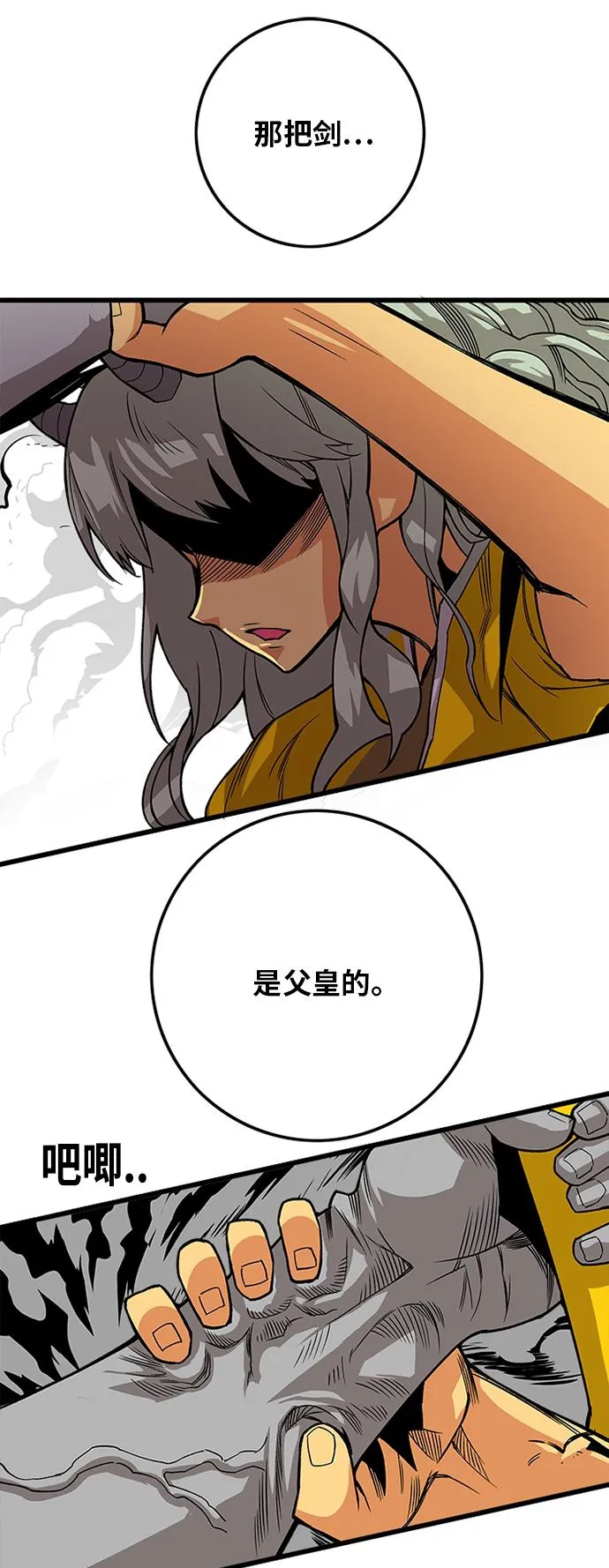 [第2季] 第42话 第44页