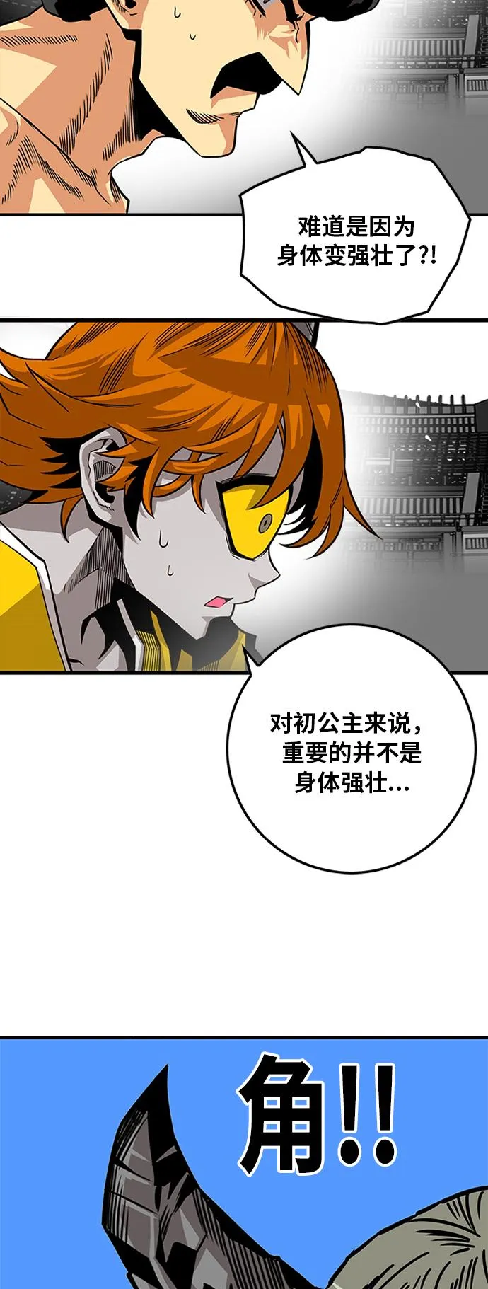 [第2季] 第42话 第62页