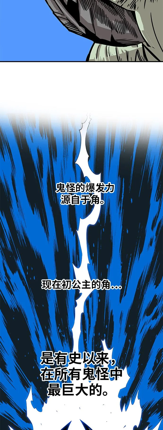 [第2季] 第42话 第63页