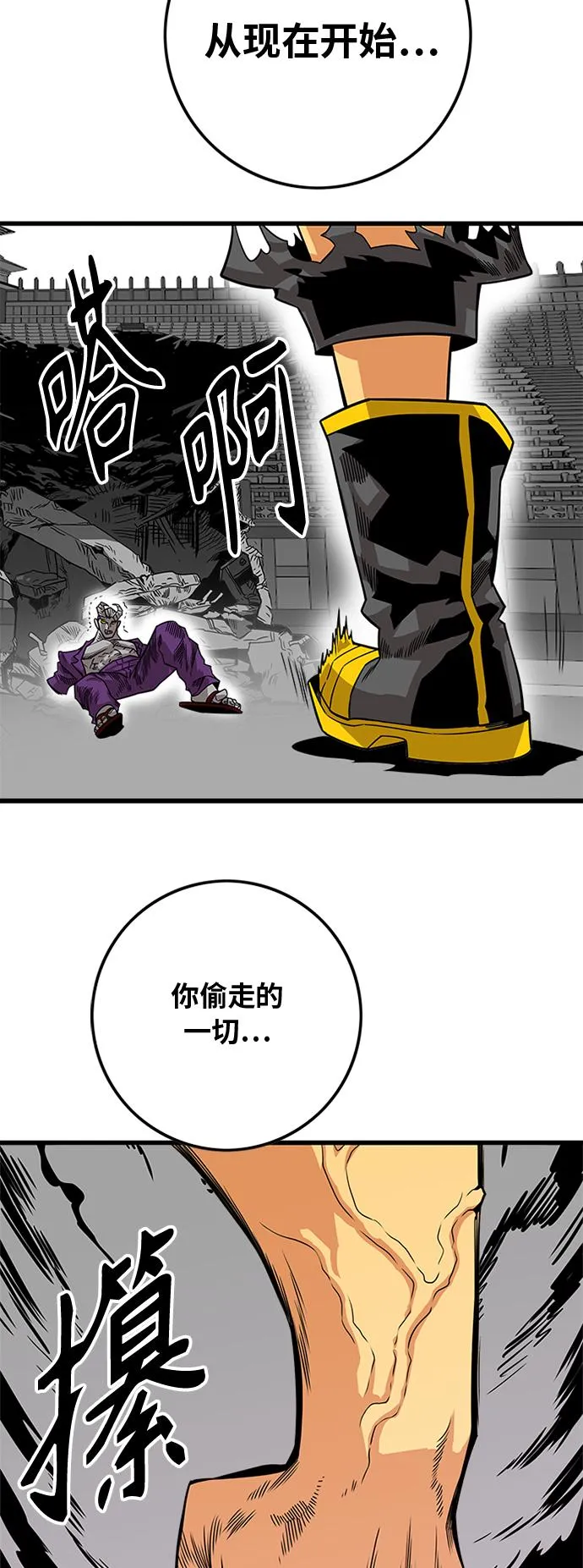 [第2季] 第42话 第66页