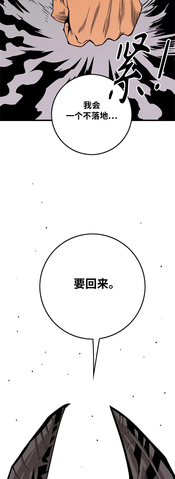[第2季] 第42话 第67页