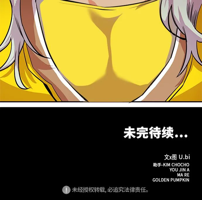 [第2季] 第42话 第69页