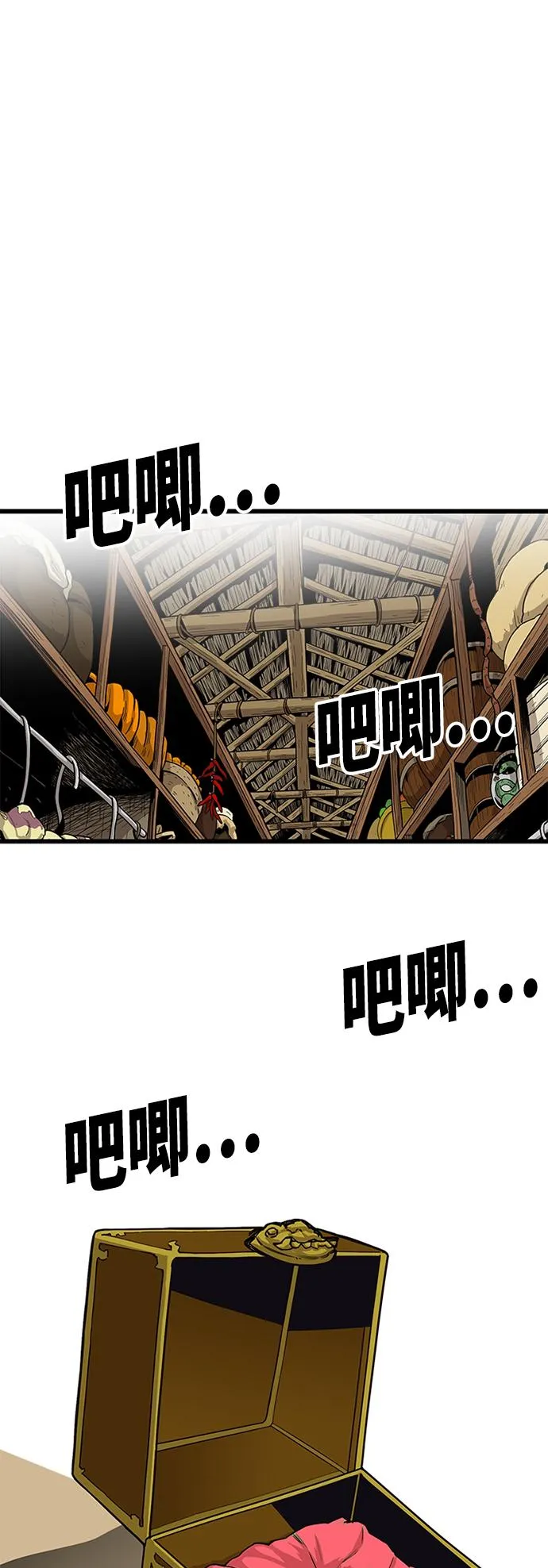 [第2季] 第43话 第2页