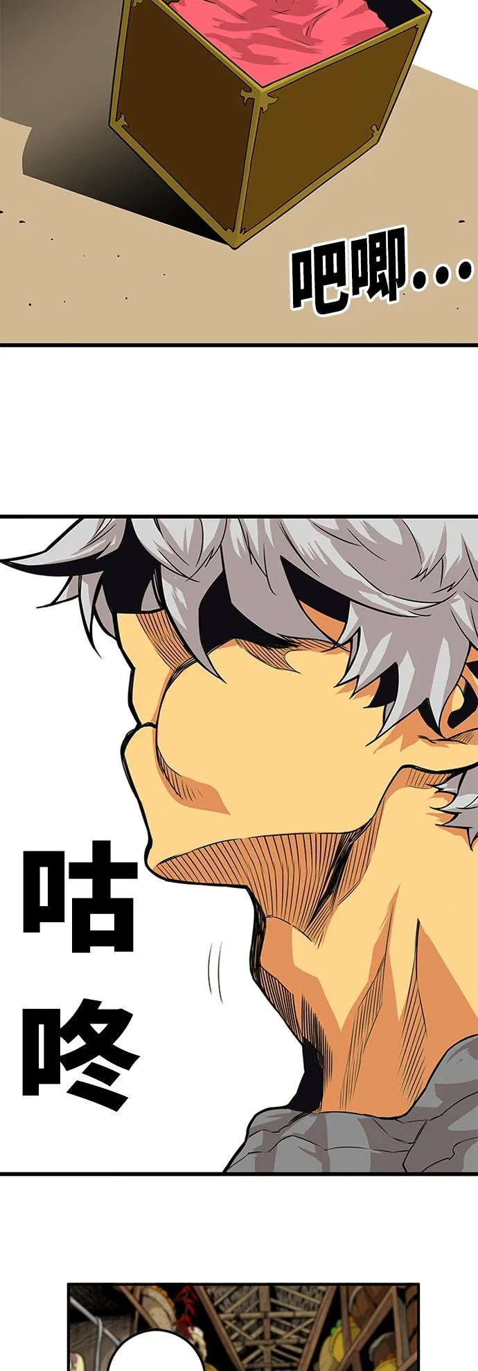 [第2季] 第43话 第3页