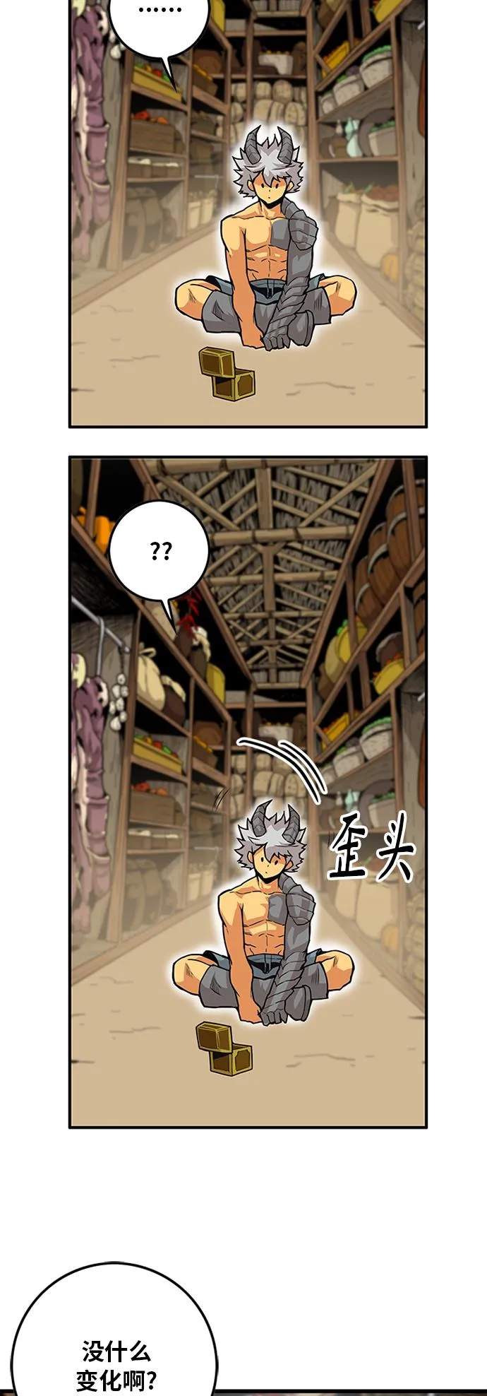 [第2季] 第43话 第4页