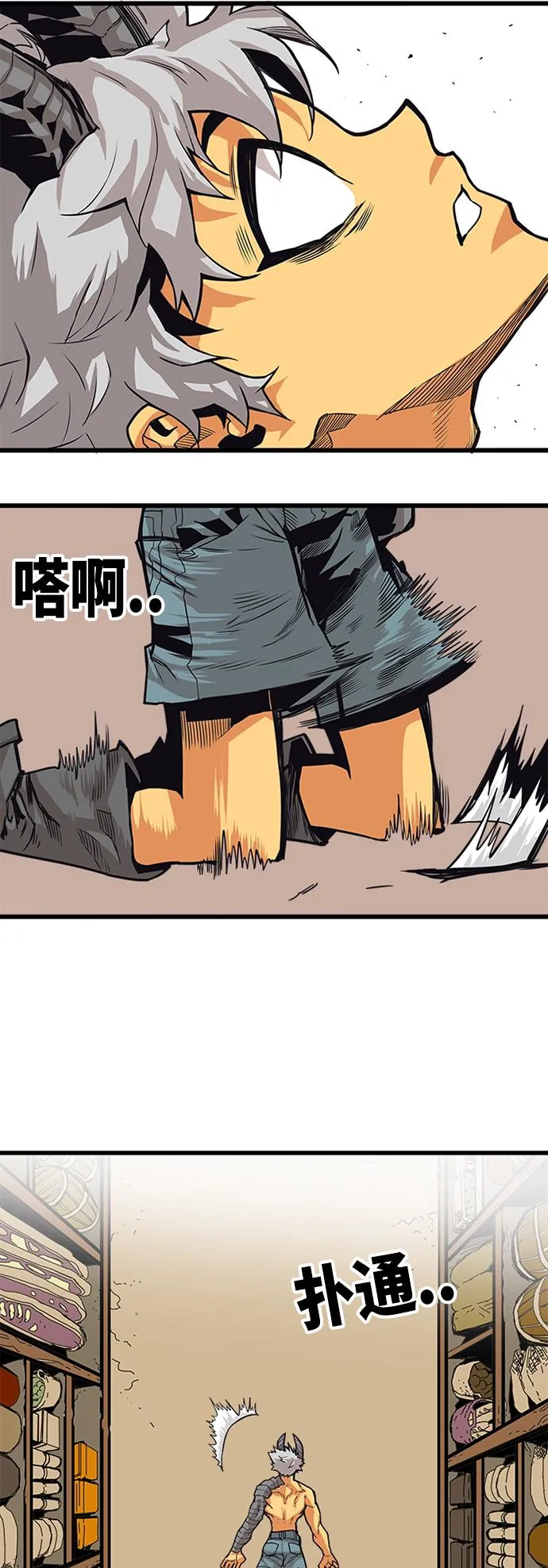 [第2季] 第43话 第9页
