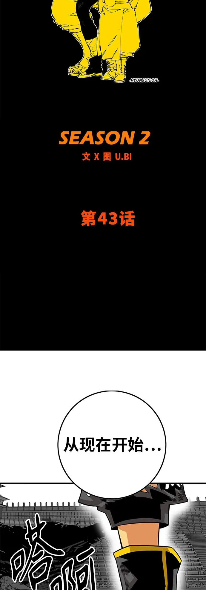 [第2季] 第43话 第11页