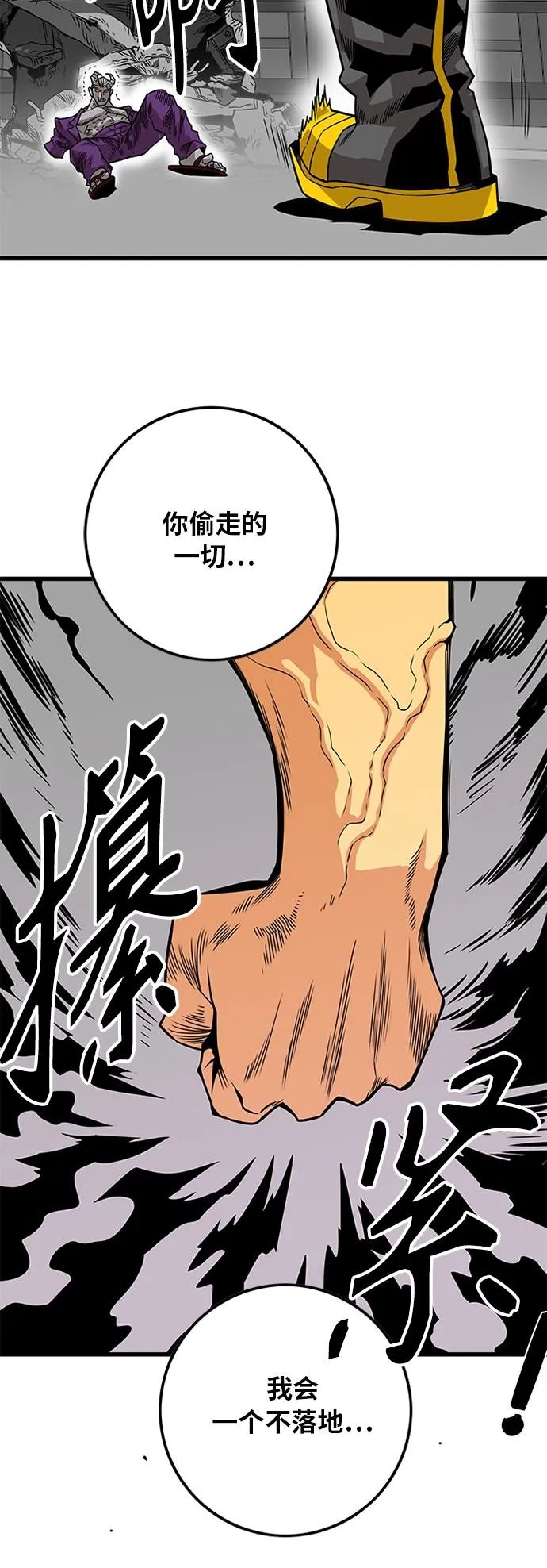 [第2季] 第43话 第12页