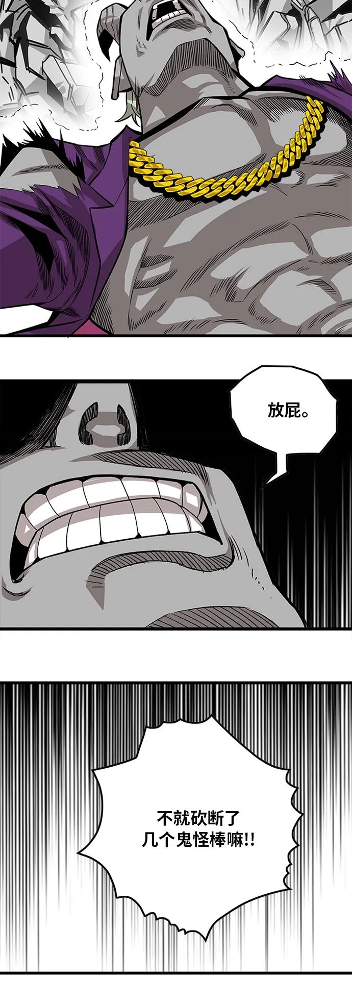 [第2季] 第43话 第15页