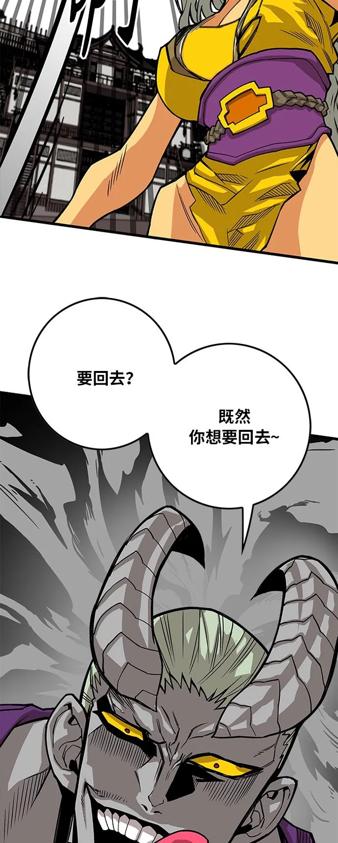 [第2季] 第43话 第17页
