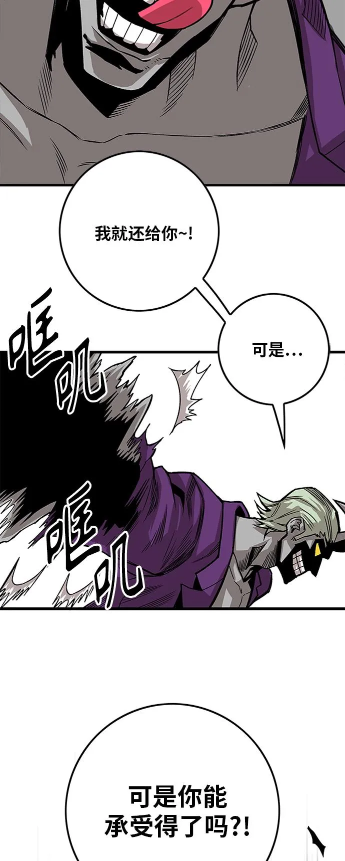 [第2季] 第43话 第18页