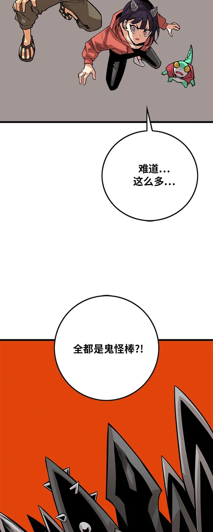 [第2季] 第43话 第21页