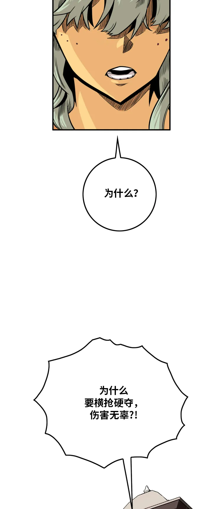 [第2季] 第43话 第23页