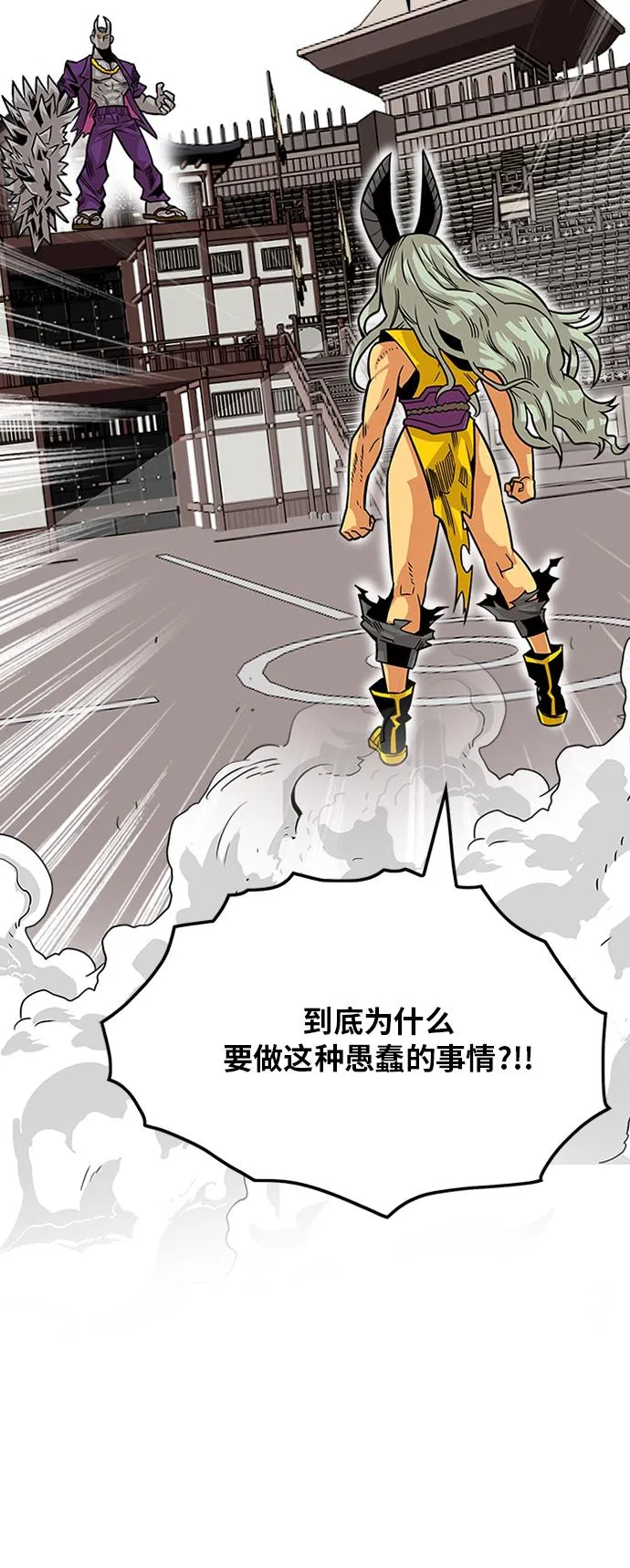 [第2季] 第43话 第24页