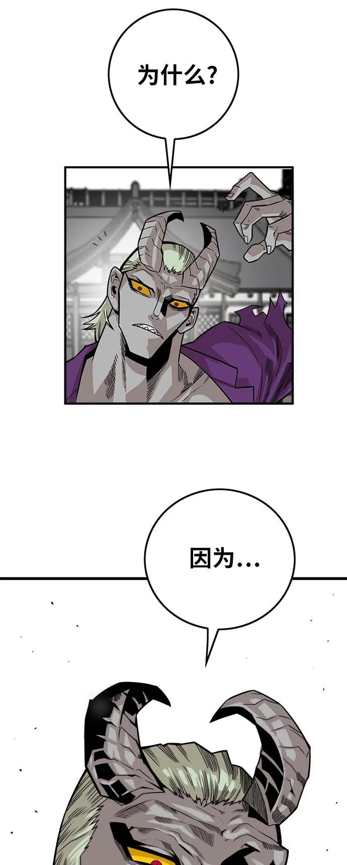 [第2季] 第43话 第25页